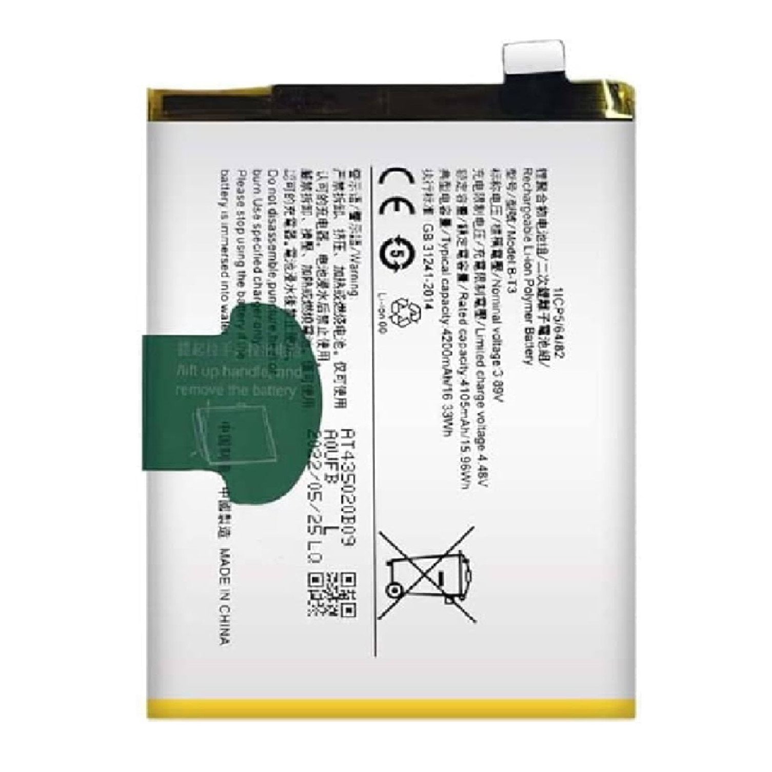 B-T3 Mobile Battery for Vivo V23 5G / B-T3 (4200mAh) Battery